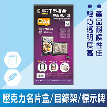 壓克力名片盒/目錄架
